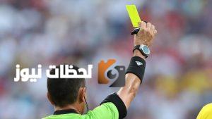 فيفا تحظر البصق على اللاعبين