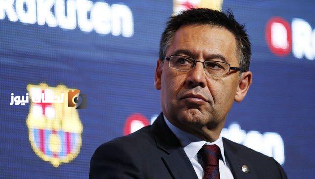 رئيس نادي برشلونة يواجه صدمة كبيرة.. اجتماع مصيري لتحديد مستقبله.