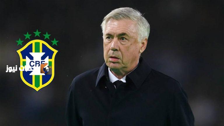 أنشيلوتي يتولى تدريب المنتخب البرازيلي بشكل رسمي
