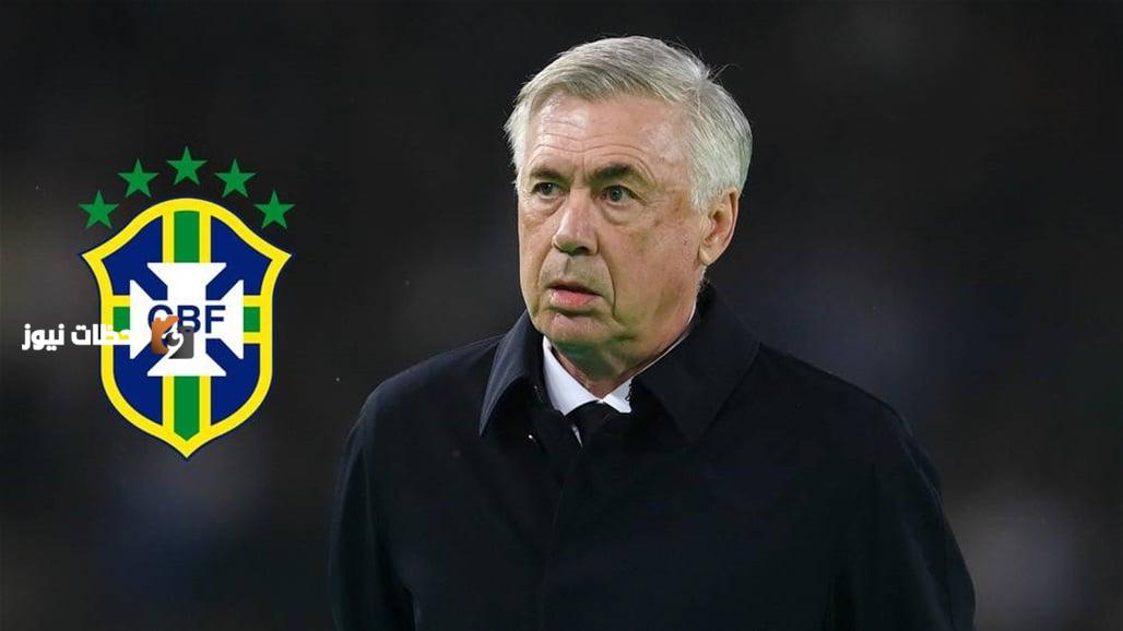 أنشيلوتي يتولى تدريب المنتخب البرازيلي بشكل رسمي
