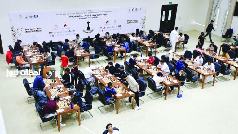 «بطولة الشارقة الدولية لأساتذة الشطرنج» تبدأ اليوم بمشاركة 350 لاعباً