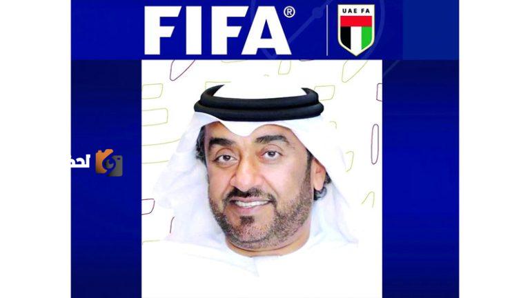 الكمالي أول رئيس لجنة الانضباط في «فيفا» من قارة آسيا