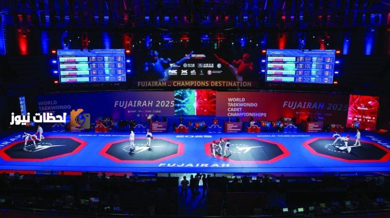الفجيرة تحقق رقماً قياسياً جديداً بعدد المشاركين في بطولة العالم للتايكواندو