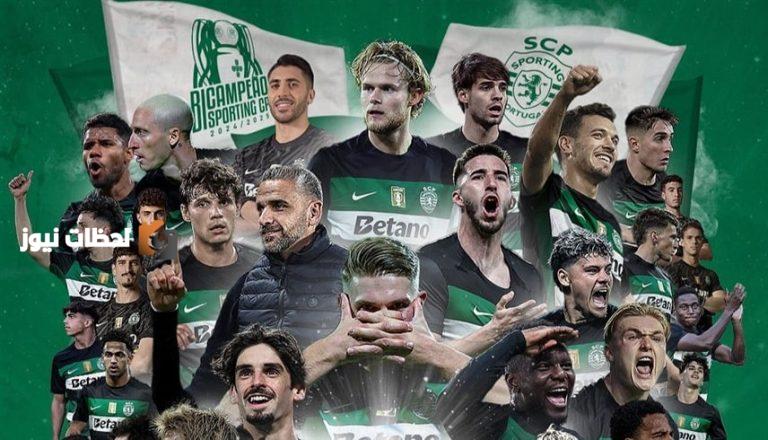 سبورتينغ لشبونة يواصل reign ويحتفظ بلقب الدوري البرتغالي