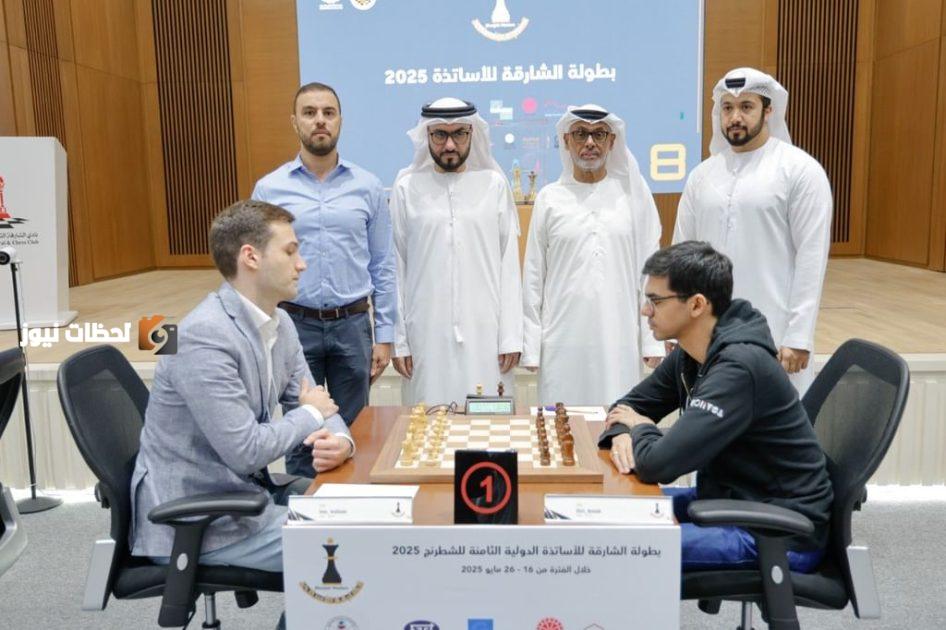 بطولة الشارقة الدولية لأساتذة الشطرنج تحقق أكثر من مليون مشاهدة