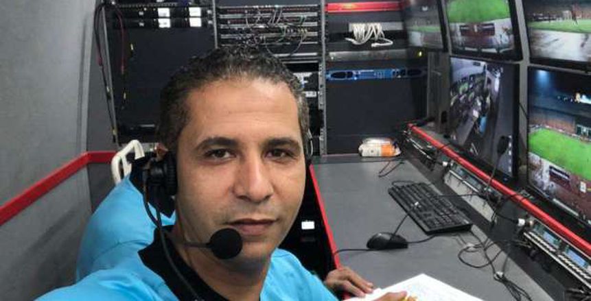 محمود عاشور وحسام عزب حكما تقنية الفيديو لمباراة غانا والسنغال في أمم افريقيا للشباب