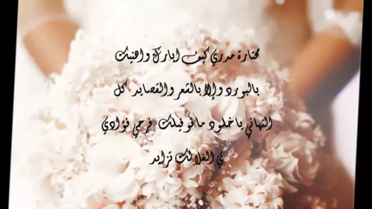 30 تهنئة زواج لصديق