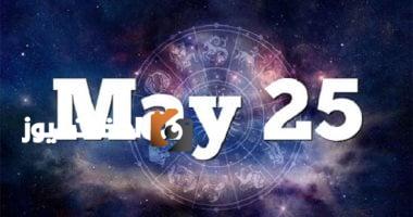 4 أبراج حظ في الحب بفضل طاقة تاريخ 25-5-2025.. الجوزاء في المقدمة