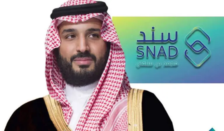 بخطوات بسيطة .. طريقة التسجيل في سند محمد بن سلمان والشروط المطلوبة snad.org.sa