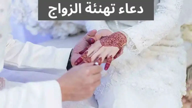 60 تهنئة زواج للعروس