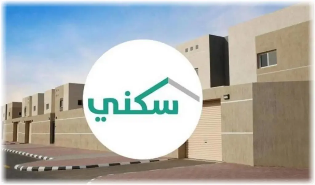 موعد صرف الدعم السكني