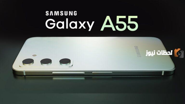 ما سبب عدم توافر جهاز Samsung a55 في الأسواق؟ الشركة توضح التفاصيل