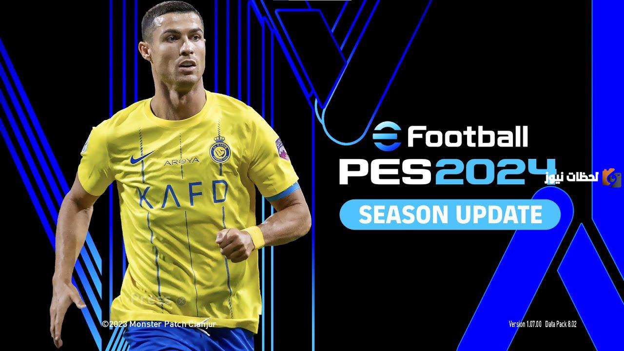 طريقة تحميل لعبة eFootball PES على الجوال التحديث الأخير .. اعرف المزايا والمتطلبات