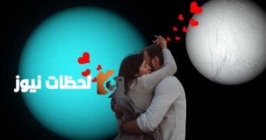 أبراج لا تستغني عن الحب: الميزان يتجنب الوحدة والعقرب مخلص دائمًا