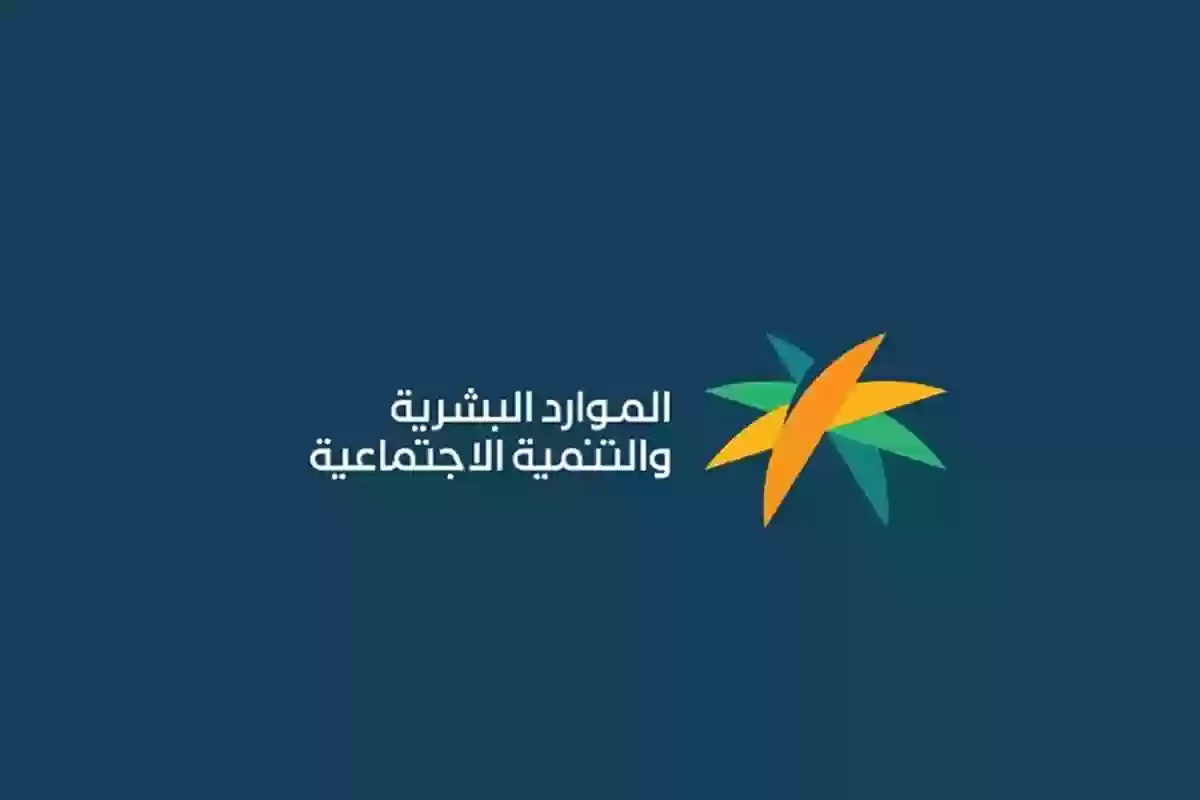 ما هي أسباب نقص معاش الضمان الاجتماعي المطور وما هي طريقة الاستعلام عنه؟ وزارة الموارد توضح