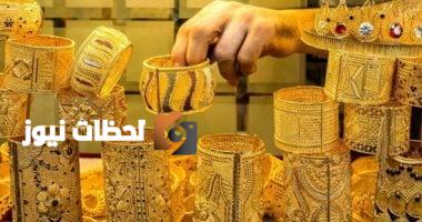 أسعار الذهب اليوم الأربعاء 7 مايو 2025: الجنيه الذهب يصل إلى 38,640 جنيهًا