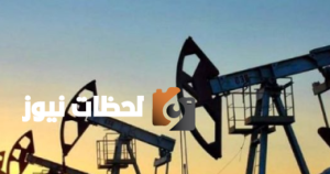أسعار النفط تواصل الارتفاع مع وصول برنت إلى 62.92 دولار والخام الأمريكي إلى 59.97 دولار.