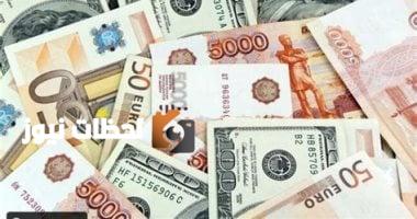 أسعار صرف الدولار والعملات الأجنبية مقابل الجنيه اليوم الأربعاء 7 مايو 2025