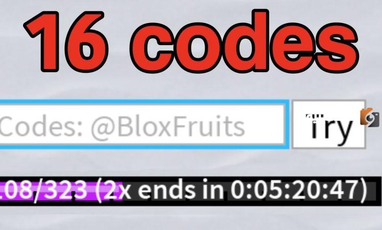 أشهرأكواد بلوكس فروت