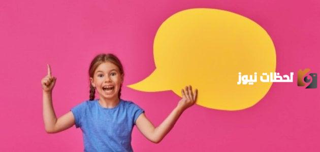 20+ ألغاز مع الحل للأطفال 2025