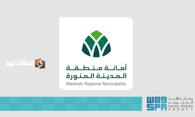 أمانة المدينة تُعلن استعداداتها لحج هذا العام.