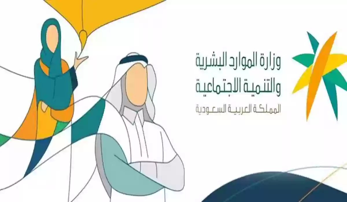 حقيقة أم شائعة .. وقف خدمة الاعتراض على أهلية الضمان الاجتماعي المطور! وما هي شروط الضمان