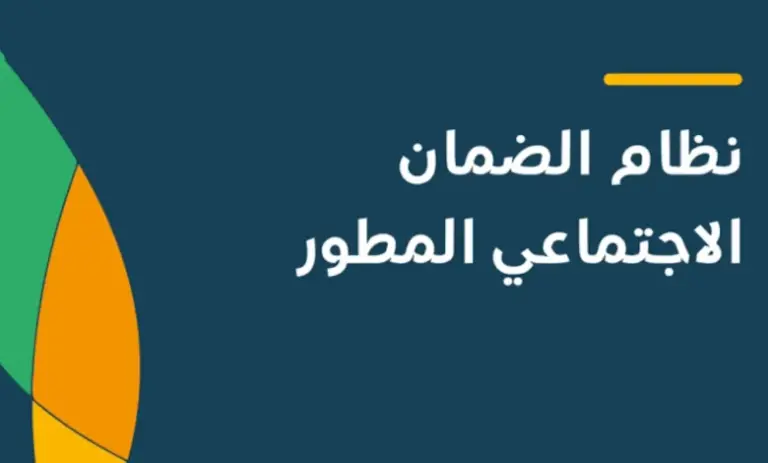 إيداع نقدي لمستفيدي الضمان .. احصل على سلفة 60 ألف ريال عن طريق النفاذ وهذه الشروط