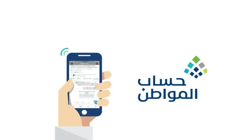 ما هي طريقة الاعتراض على أهلية دعم حساب المواطن .. وما هي شروط الاشتراك والحصول على الدعم؟