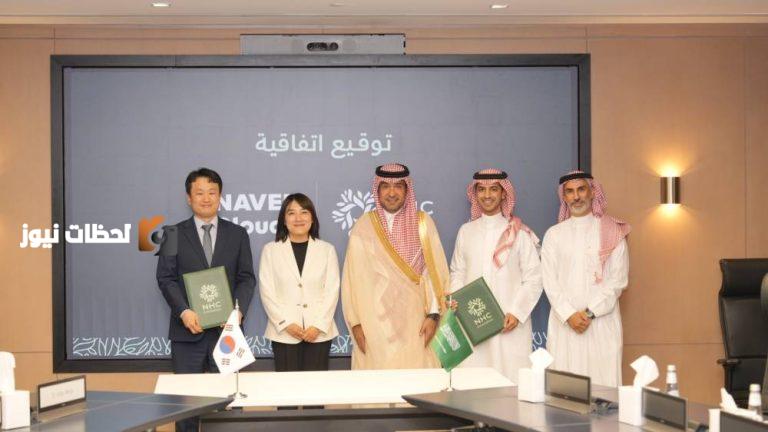 إطلاق “Naver Innovation” من NHC Innovation وNaver Cloud لتطوير الحلول المتقدمة للمدن الذكية