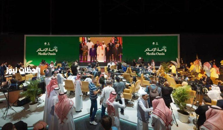 إعلان وزارة الإعلام عن إقامة “واحة الإعلام” تزامناً مع زيارة الرئيس الأمريكي للمملكة