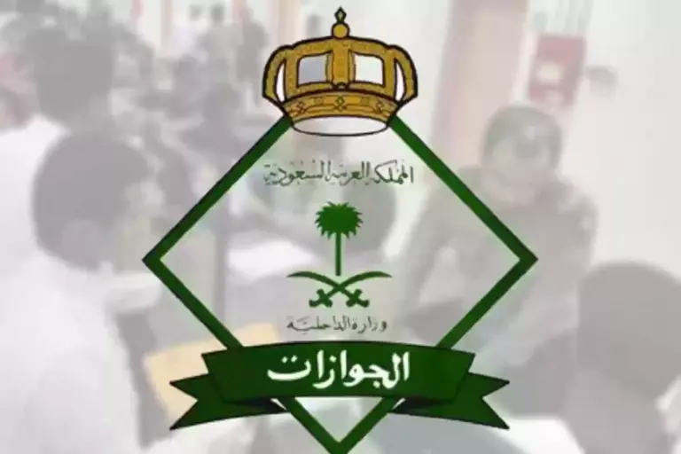 الموارد البشرية توضح.. هل يمكن إلغاء بلاغ الهروب؟ التفاصيل كاملة وطريقة تقديم البلاغ من هُنـــــــا