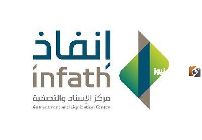 إنفاذ يشرف على 30 مزاد لبيع 161 عقار في 9 مناطق بالمملكة