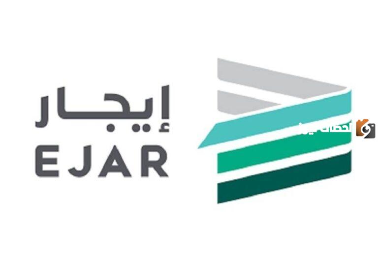 سداد مقابل العقد قبل 60 يوم.. إيجار توضح تفاصيل السداد وشروط التجديد التلقائي