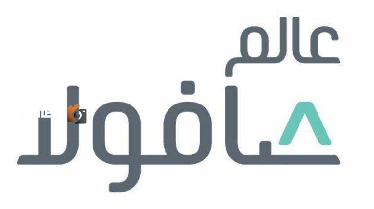 اتفاقية شراكة بين عالم صافولا وجمعية إطعام في مبادرة حج بلا هدر لعام 1447هـ
