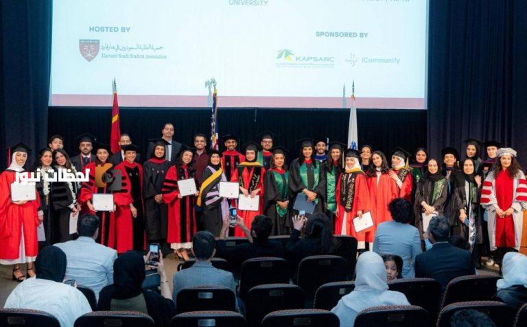 احتفالات في هارفارد بتخرج 50 مبتعثاً سعودياً من الجامعات الأمريكية