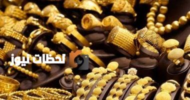 ارتفاع أسعار الذهب في مصر اليوم الثلاثاء 6 مايو