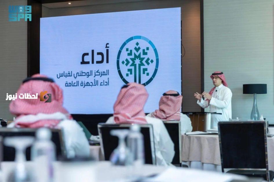 استراتيجية لتقييم أداء 95 منشأة حكومية