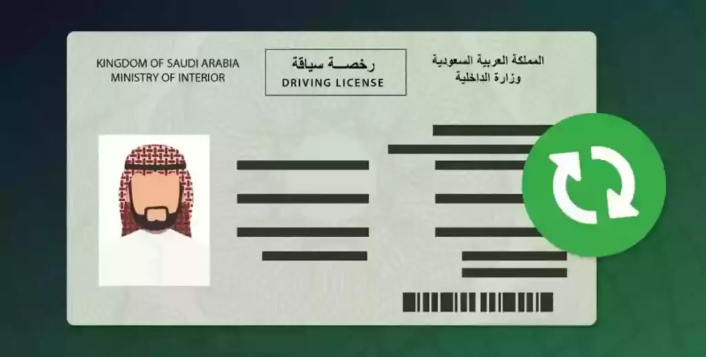استعلم عن استمارة السيارة