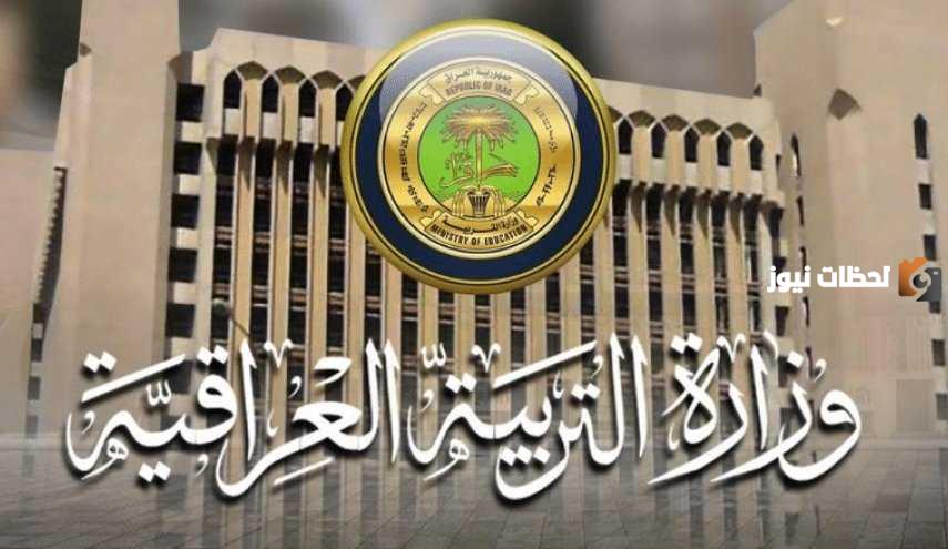 استعلم عن نتائج السادس الابتدائي الدور الأول العراق epedu.gov.iq