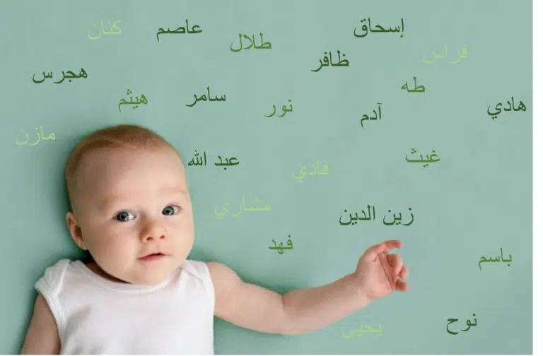 اسماء اولاد من القران مميزة وجديدة 2025 اجمل اسامي ذكور من الجنة