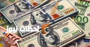 اطلع على أسعار الدولار والعملات الأجنبية اليوم الأربعاء 7 مايو 2025