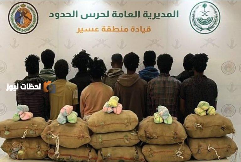 اعتقال 11 مخالفاً في عسير بعد تهريب 165 كيلوجراماً من نبات القات