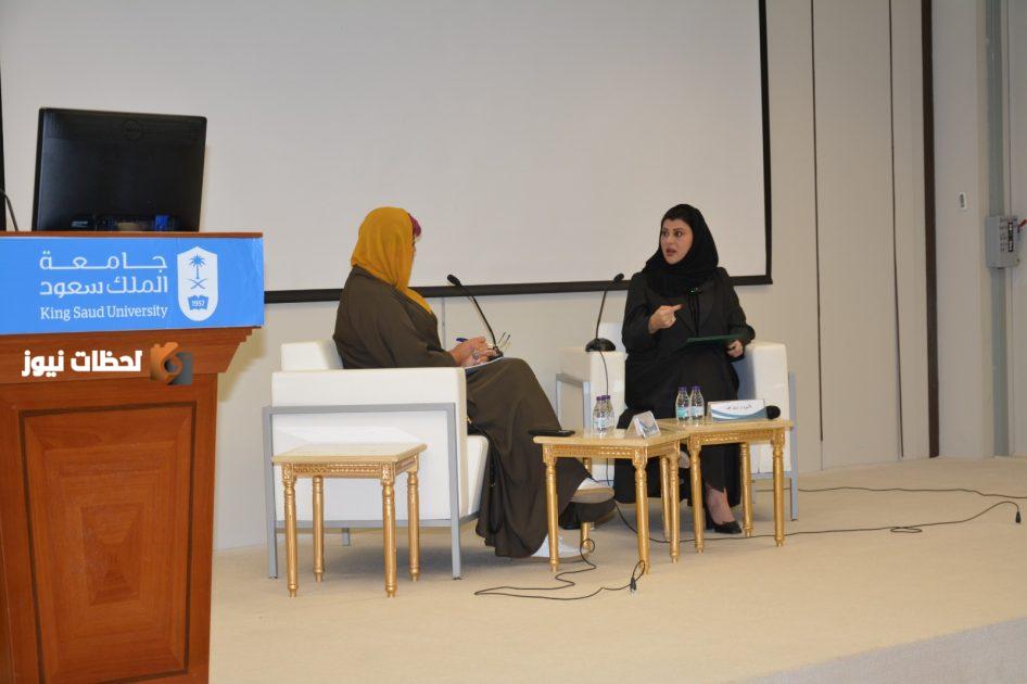 الأميرة دعاء بنت محمد تتحدث في ندوة بمناسبة يوم الأسرة العالمي