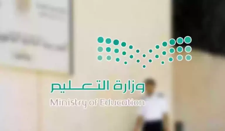 متى آخر إجازة مطولة في التعليم السعودي؟ الوزارة توضح الموعد وتفاصيل مهمة عن الإجازة الأخيرة بالعام الدراسي الجاري