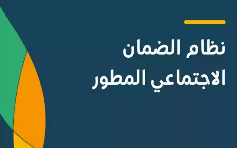 الاستعلام عن الضمان
