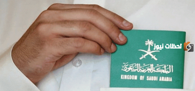 برابط فعال .. الاستعلام عن تأشيرة السعودية برقم الجواز 2025 visa.mofa.gov.sa