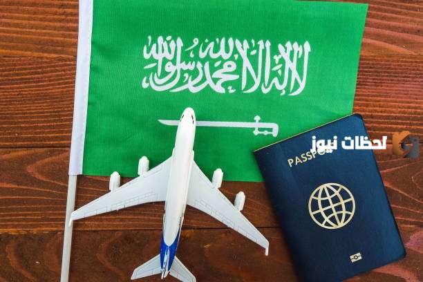 الاستعلام عن تأشيرة