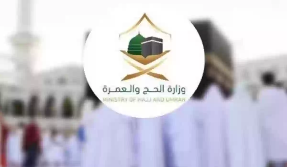رابط وخطوات الاستعلام عن تصريح الحج باستخدام رقم الهوية .. وزارة الحج توضح التفاصيل
