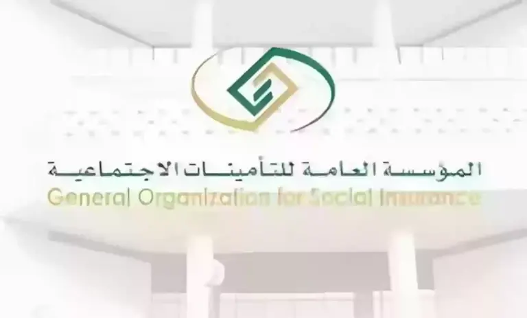 برابط مباشر.. هذه خطوات الاشتراك في التأمينات الاجتماعية في السعودية 1447 والشروط