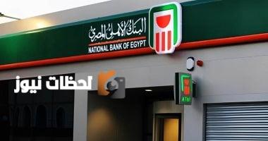 البنك الأهلي المصري يتعاون مع هيئة قناة السويس لدعم ترسانة جنوب البحر الأحمر